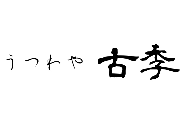 過去にメールでお問い合わせいただいたお客様へ