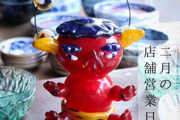 2月の店舗営業日